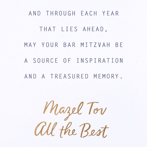American Greetings Bar Mitzvah Card (Mazel Tov) 2