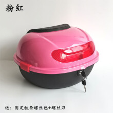 (donkerroze) Motorcycle Tour Tail Box Vergrote capaciteit Veiligheid Scooter Kofferbak Bagage Top Lock Storage