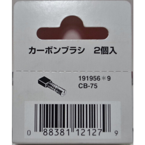 Makita Makita 191956-9 Koolborstel CB-75 2