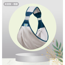 (Space-like greycloth)0-24M Babytrage Babytrage Baby Kinder Ausgehen Einfache Eine Schulter Tragbare