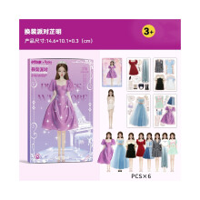 (Stijl G) Magnetische aankleedbaby Magnetische prinses aankleedpapieren pop Fantasiespelspeelgoed