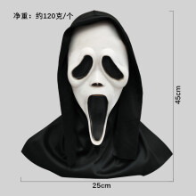 (White) Cracked Terrifying Scream Mask Halloween Costume Horror Party Accessory Covering Face