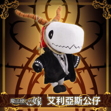 The Ancient Magus Bride Elias Plüschpuppe Spielzeug Cosplay Requisite Kostüm Handarbeit