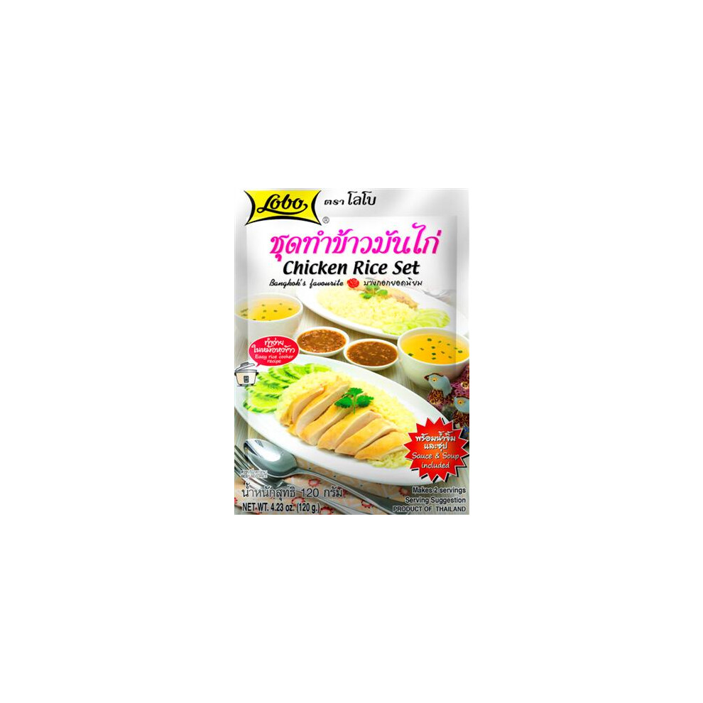 Lobo Chicken Rice Set 120G