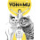 Junji Ito's Cat Diary: Yon & Mu 1