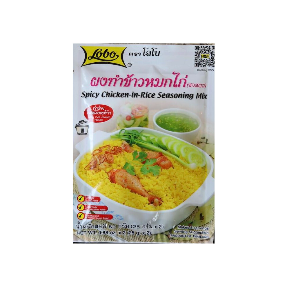 Lobo Spicy Chicken-In-Rice Seasoning Mix 50G