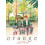 orange: The Complete Collection 1 1