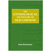 ABC Etymological Dictionary of Old Chinese (ABC Chinese Dictionary Series, 10)