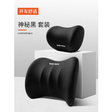 (black)New Car Seat Lumbar Headrest Support Memory Foam Waist Neck Pillow Car Travel Back Support Car