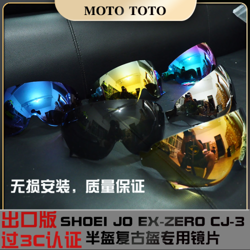 (Μπλε) Γείσο κράνους για μοτοσικλέτα SHOEI JO EX-ZERO EX ZERO CJ-3 CJ3 Sun Shield 2