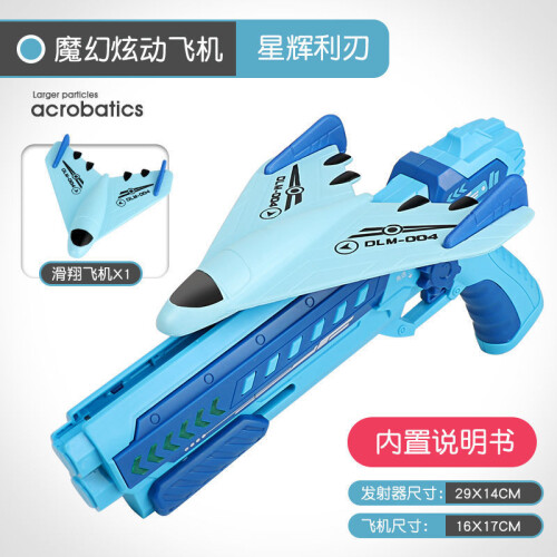 Pistolet Lanceur D'avions – Jeu Jouet Enfant – Idée Cadeau Noël Fille Ou Garçon Jeu Extérieur Enfant Pistolet Avion