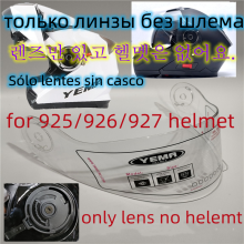 (Φακός κατά της ομίχλης)Φακός κράνους YEMA για μοτοσικλέτα 926/832/828/829/633/619/630/627/639/327207