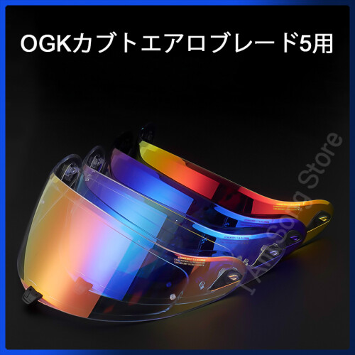 (Διαφανές) Κράνος μοτοσικλέτας Full Visor Full Face For OGK Kabuto Aeroblade-5 UV 1