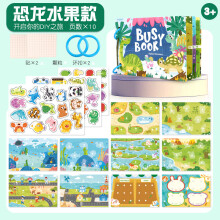 (Dinosaur Fruit) Early Education Enlightenment Quiet Paste Book Children's Cognitive Puzzle Puzzle Enlightenment Baby Toys