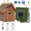 Κάμερα Wifi Bird Box 5 Million Audio 1920P IR CUT Νυχτερινή όραση 5