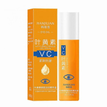 VC Lutein Eye Essence Oil Brighteing The Skin Color Fade Dark Circles and Bags