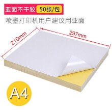 (As show, One size) 50 Sheets of Printable Mailing Address Labels Adhesive Name Labels for Printer Printable Sticker Paper