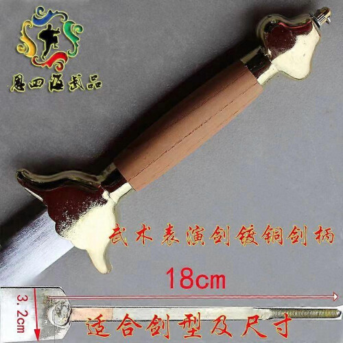 (As show, One size) Katana Knob Taichi Sword Handle Replaceable Sword Handle Sword Hand Protector Sword Handle 2