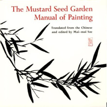 The Mustard Seed Garden Manual of Painting by Edited and translated by