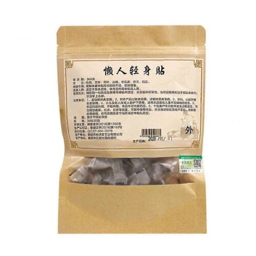 30Pcs/Pack Belly Slim Patch Abdomen Slimming Sticker Natural Moxibustion Patch