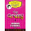The Granny by Brendan OCarroll Paperback Book 1