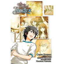 A Certain Magical Index 14