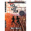 Me and Ma Gal by Des Dillon Paperback Book 1