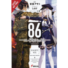 86EIGHTYSIX Vol. 1 light novel by Shirabii Shirabii Paperback Book