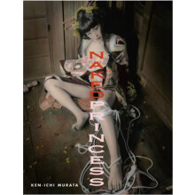 Naked Princess by KenIchi Murata Hardcover Book