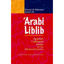 Arabi Liblib by Jamal Ali Paperback Book