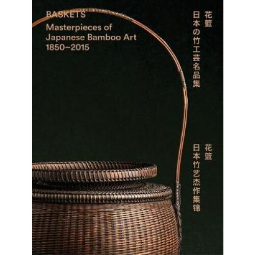 Baskets by Joe Earle Hardcover Book
