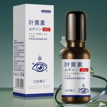 1x Lutein Eye Essence Oil, Lutein Essential Eye Oil, NEW Eye Serum Lutein
