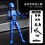 (μπλε) DIY Luminous T13 Multi-Jointed Movable Shapeshift Robot 3D Printed Mannequin Lucky robot 1