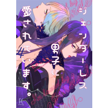 My Androgynous Boyfriend Vol. 4 by Tamekou Paperback Book