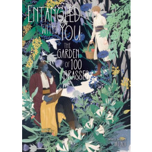 Entangled with You The Garden of 100 Grasses by Aki Aoi Paperback Book