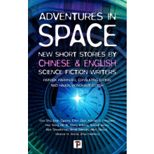 Adventures in Space Short stories by Chinese and English Science Ficti