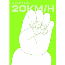 20 kmh by Woshibai Paperback Book