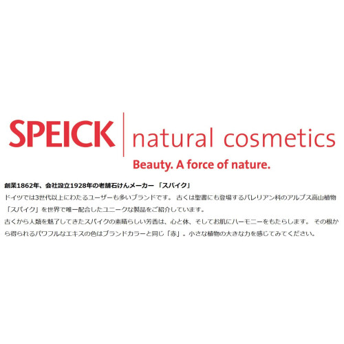Speick, Men's Shower Gel, 8.4 Ounce 2