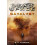 Dead Space Catalyst by Brian Evenson Paperback Book 1