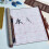 4pcs No Ink Chinese Calligraphy Practice Set Reusable Water Writing Cloth Scrolls Brushes 6