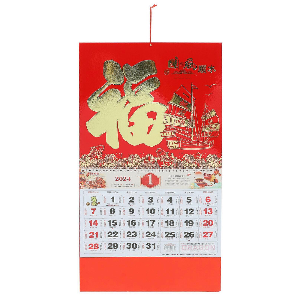 Kricely (As Shown 2, One Size) Chinese Wall Calendar 2024 Lunar Calendar Decorative Wall Calendar Household Hanging Calendar