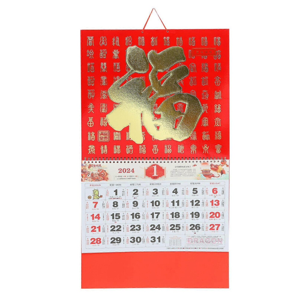 Kricely (As Shown, One Size) Chinese Wall Calendar 2024 Lunar Calendar Decorative Wall Calendar Household Hanging Calendar