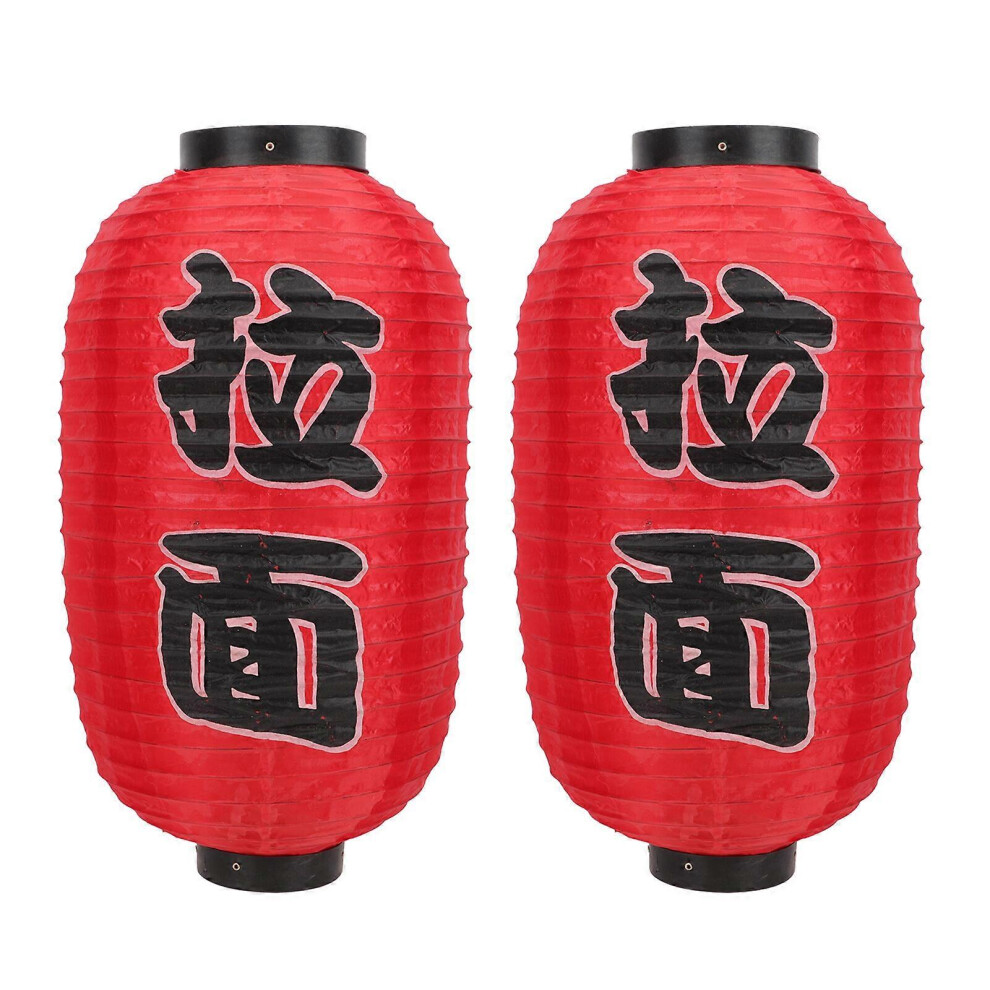 Kricely (As Show, One Size) 2Pcs Decorative Japanese Style Lanterns Outdoor Lanterns Restaurant Decoration Props