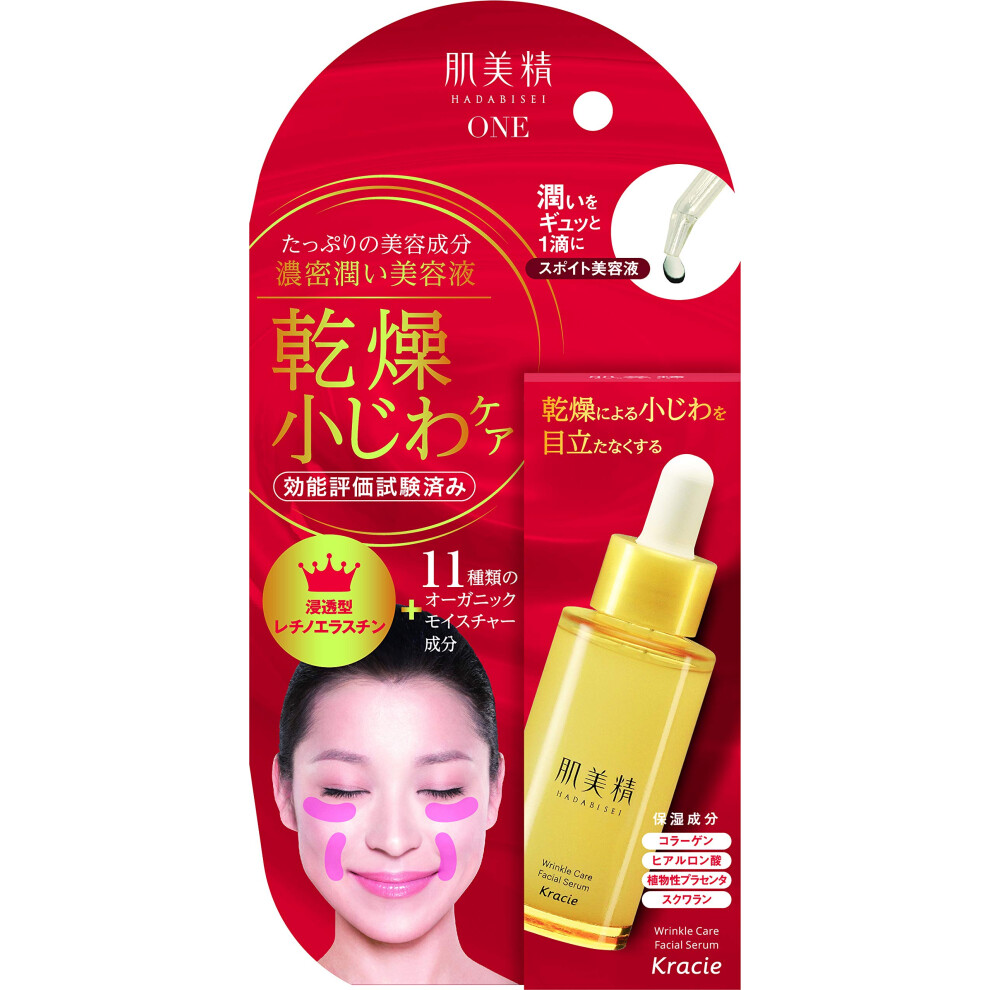 Kracie Hadabisei Wrinkle Care Concentrate Serum 30Ml