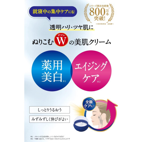 Meishoku Whitening Essence Cream 55g 1