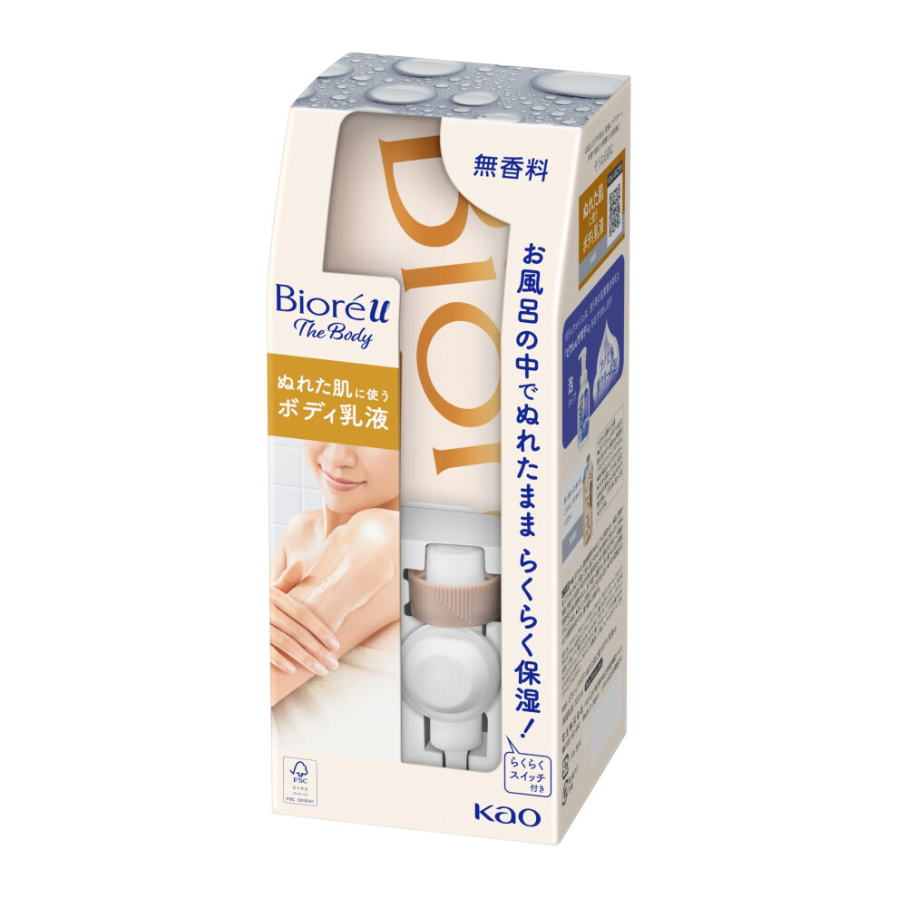 ÃÃªã¬U Biore U The Body Body Lotion For Wet Skin (Hook + Nozzle + Hanging Pack, 10.1 Fl Oz (300 Ml)