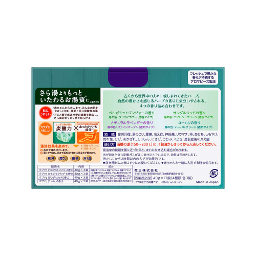 Kao Babu Bath - BAB Piece Full herb 12 Tablets Input 1