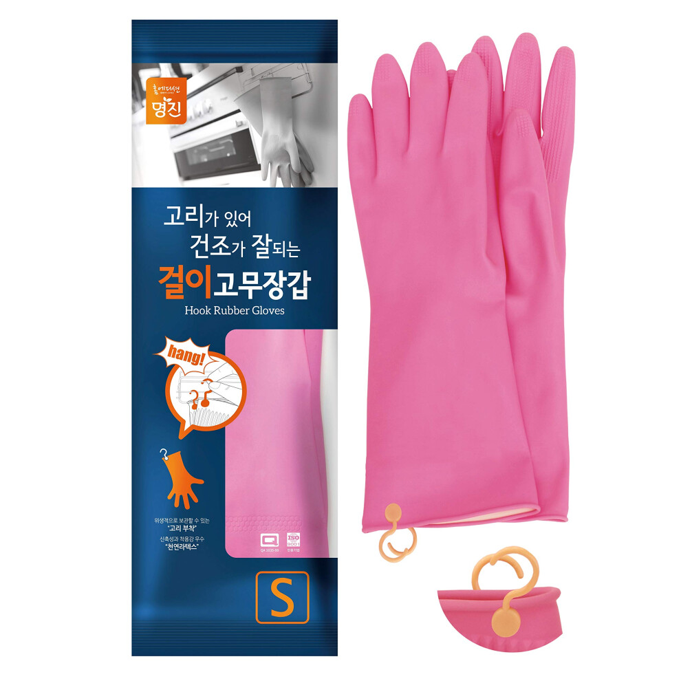 Myungjin Reusable Waterproof Household Dishwashing Non-Slip Cleaning Rubber Gloves with Hang-Dry Hook (1 Pair/Small)-image-OPC-PH55S7P-NEW