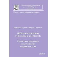 Difference equations with random coefficients