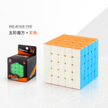 (Solid 5x5 Cube) Rubiks Engaging 5x5 Cube Puzzle With Eyecatching Colors And Effortless Smooth Rotation Fun For Play